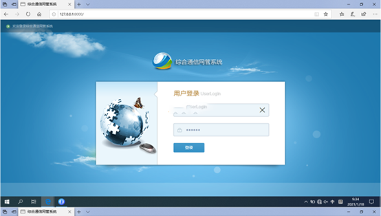  南岔无线通信对讲调度网管系统