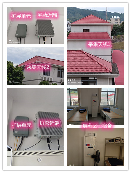  南岔某武警部队宿舍屏蔽案例（数字信令级）
