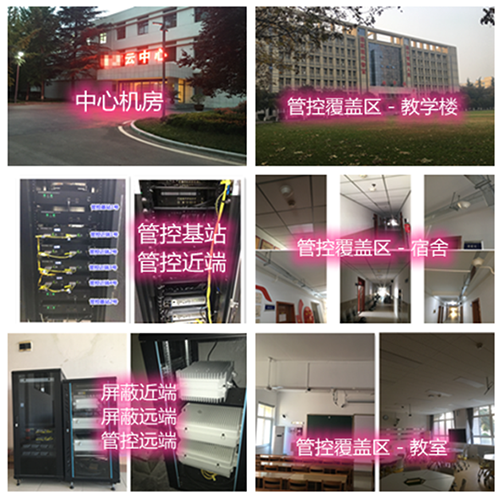  南岔某军事院校管控案例（数字信令级）