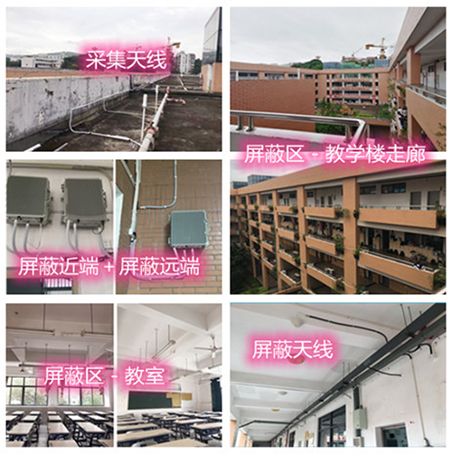  南岔某中学考场屏蔽案例（数字信令级）
